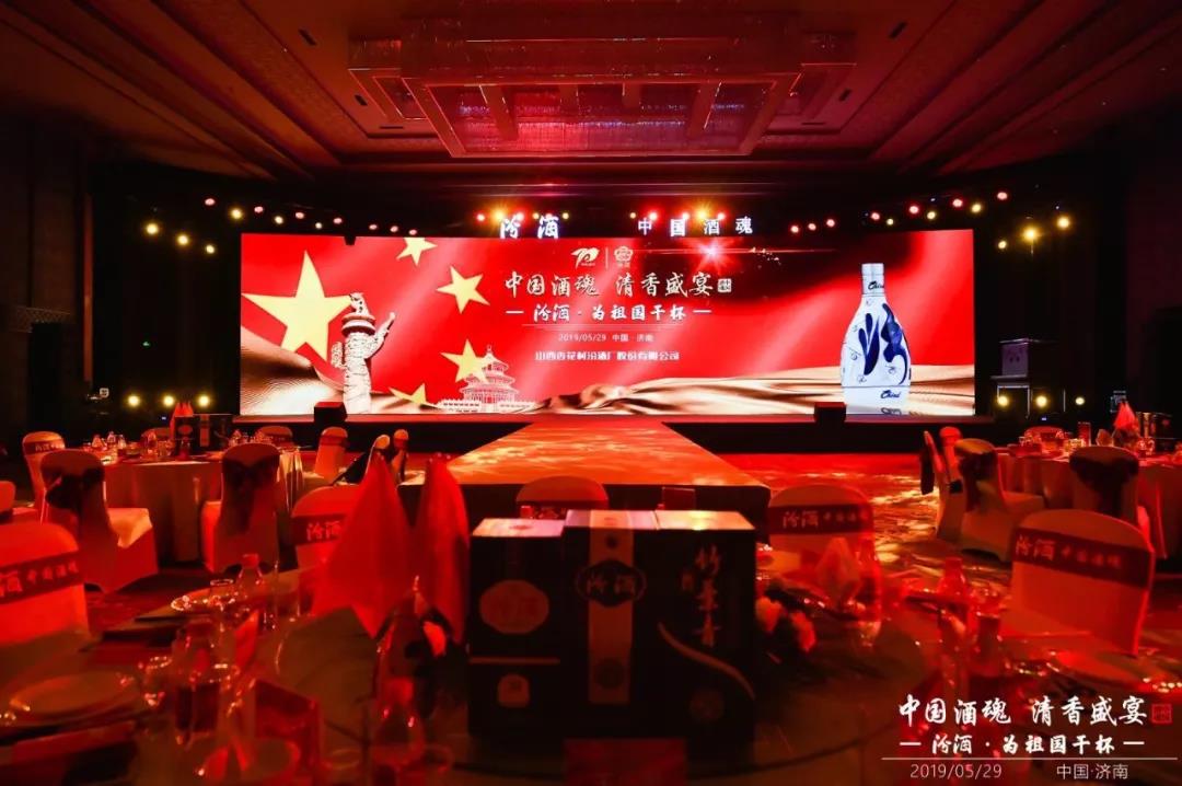 大國清香 汾耀齊魯丨汾酒—為祖國干杯！