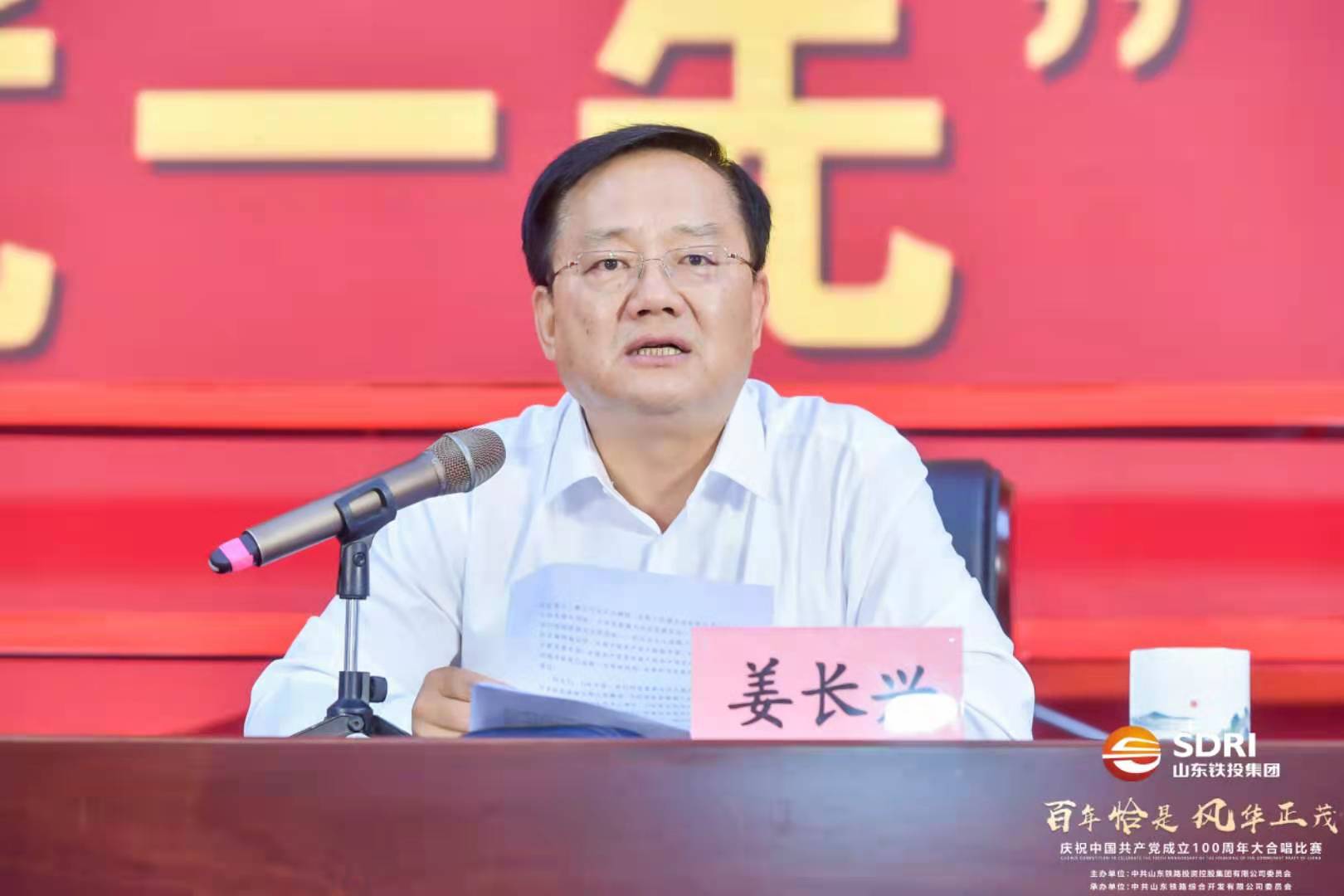 百年恰是風(fēng)華正茂，山東鐵投集團以紅歌合唱比賽獻禮建黨百年！
